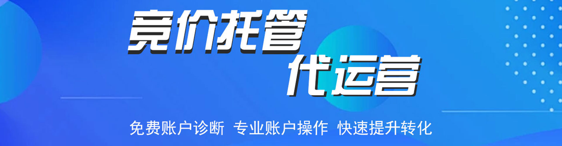 筠连百度竞价包年